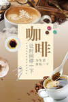 下午茶海报