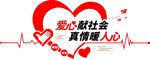 志愿者文化墙