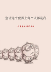 打击盗版 海报设计