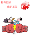 打击盗版广告设计