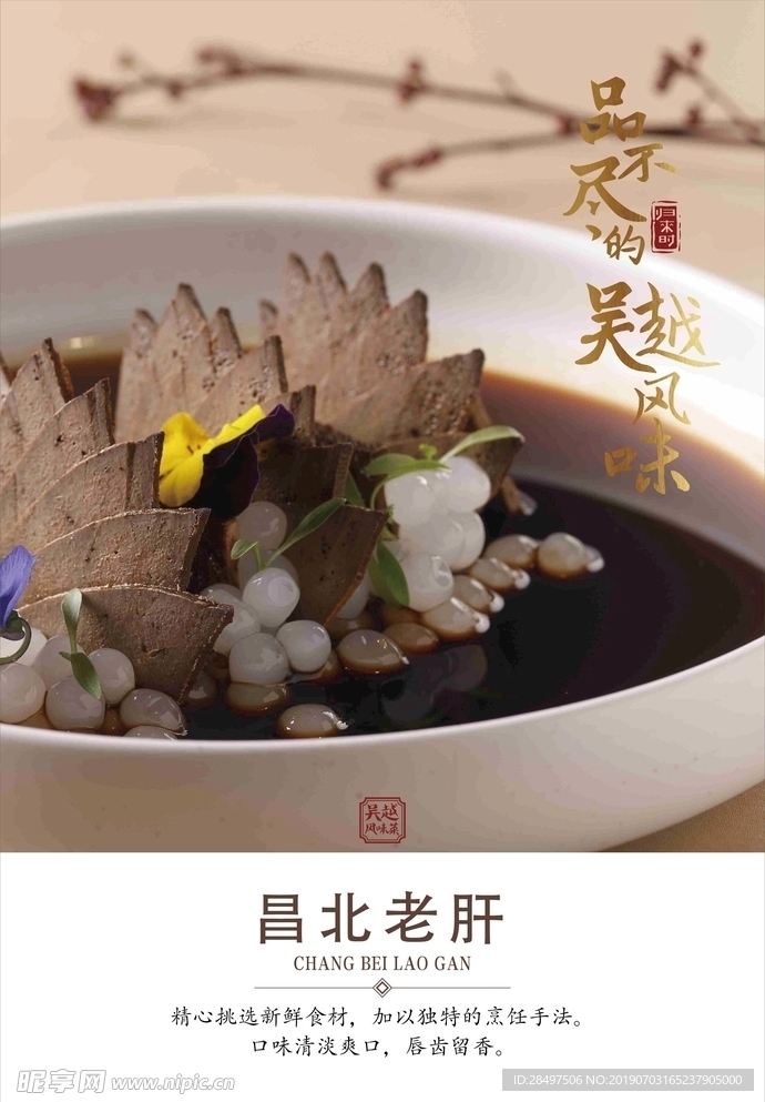 菜单海报
