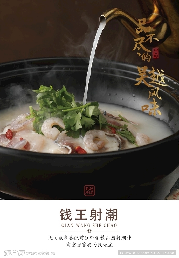 菜单海报
