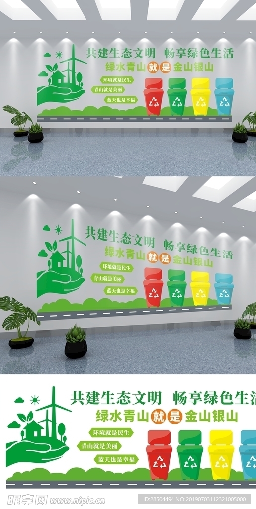 垃圾分类