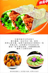 美食海报