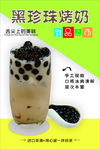 奶茶