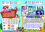 三元素小报3