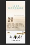 名师讲堂美术艺术展架易拉宝背景