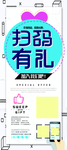 白色简洁高端微信扫码有礼展架