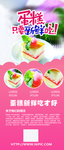 新品蛋糕上市展架易拉宝背景图片