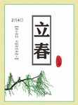 绿色海报