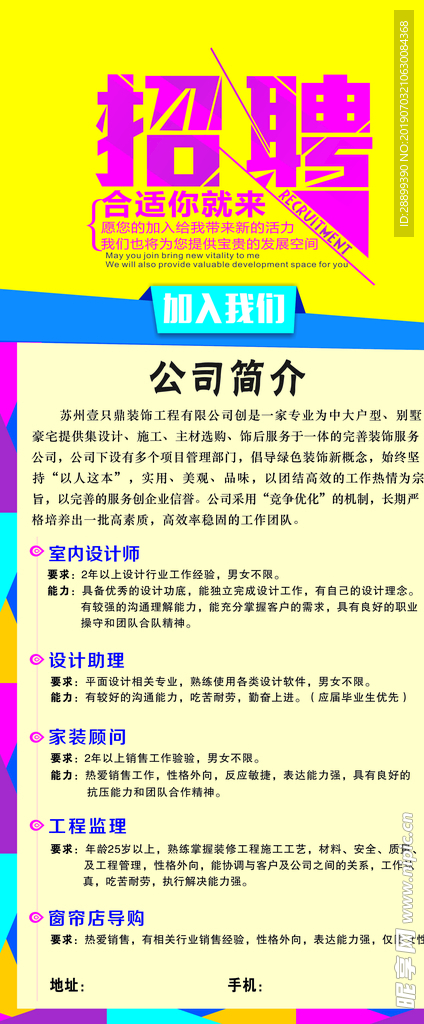 招聘