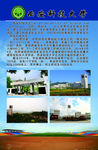 西安科技大学 学校招生 学校宣