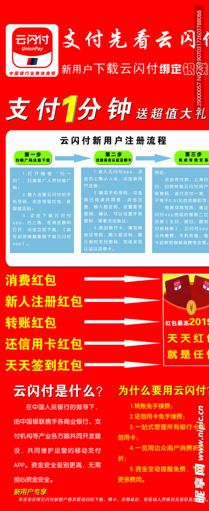 展架海报