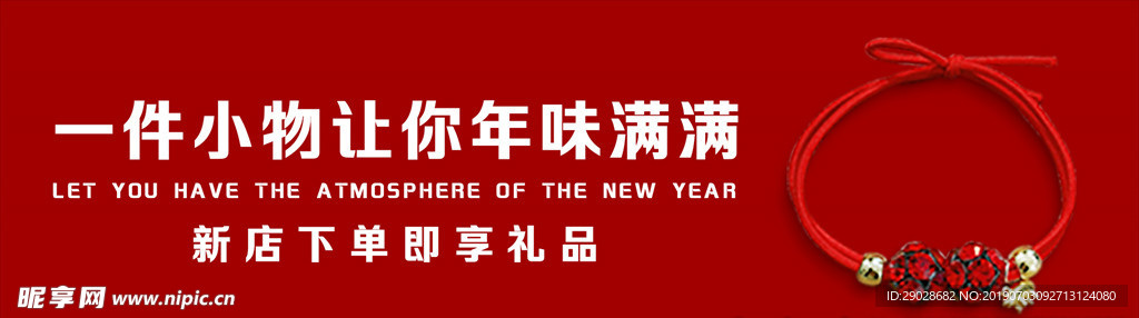 淘宝钻展广告图片banner