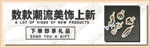 淘宝钻展广告banner