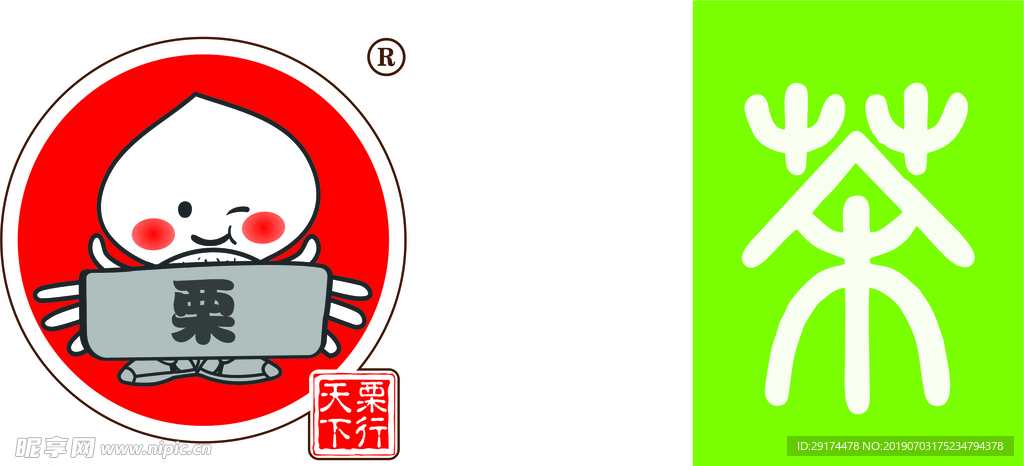 栗子 茶 栗 茶叶 logo