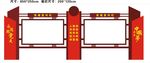 党建宣传栏