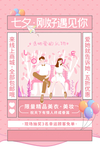 七夕
