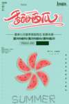 西瓜