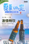 啤酒