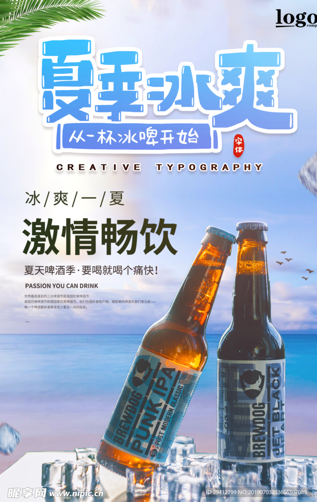 啤酒