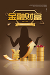 金融财富