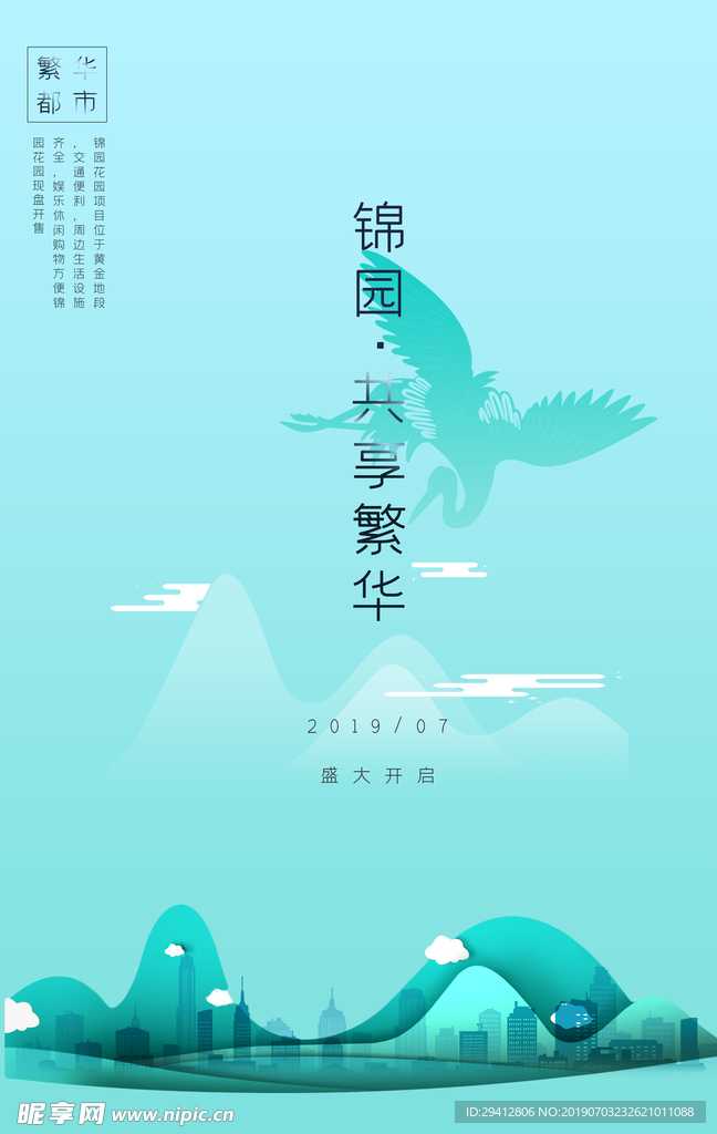 房地产