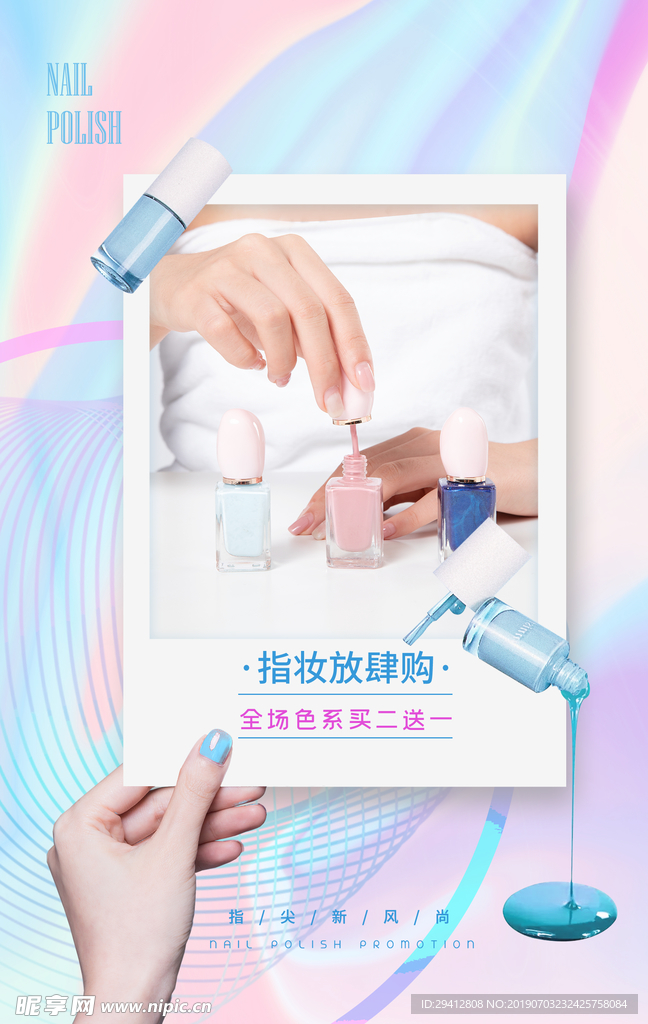 美甲