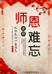 谢师宴