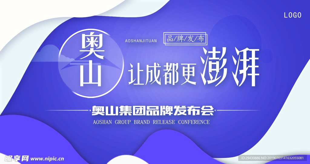 发布会封面