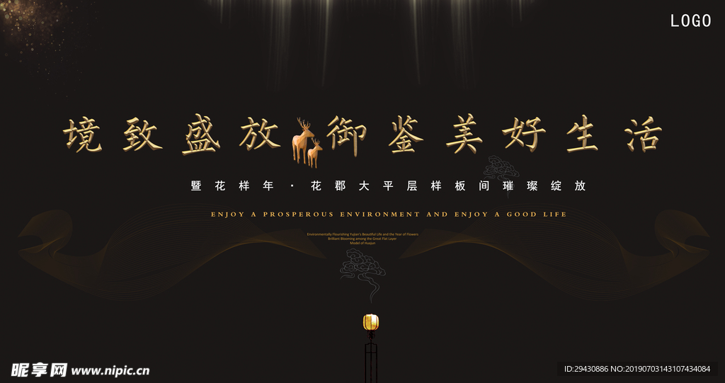 灯笼 鹿 封面设计