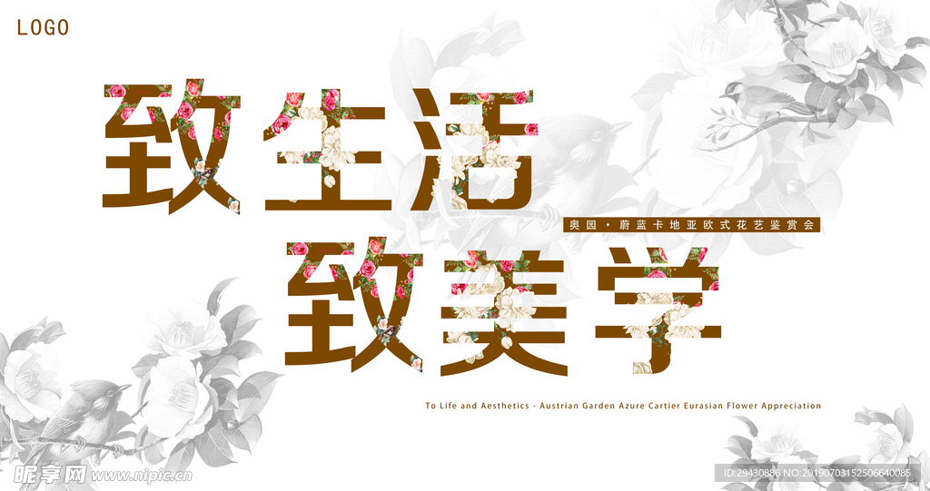 生活美学封面
