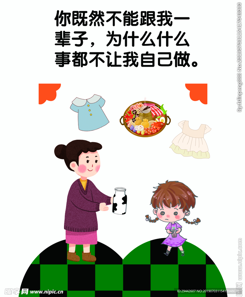 幼儿园墙画