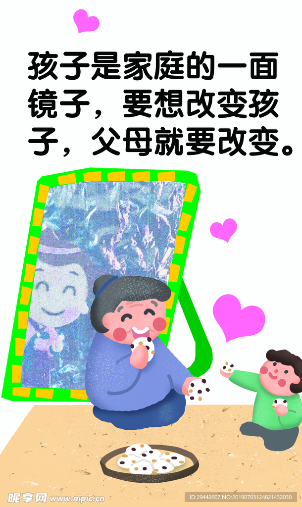 幼儿园装饰墙