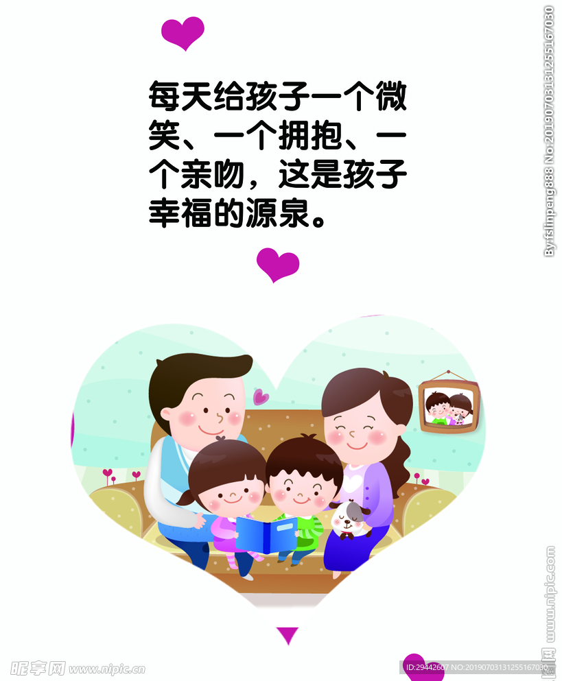 幼儿园装饰墙