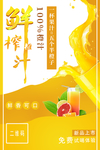 鲜榨橙汁