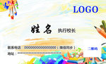 美术名片图片