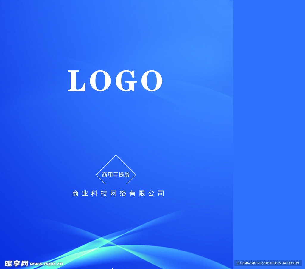蓝色科技手提袋图片