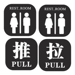 推 拉