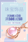 钻石