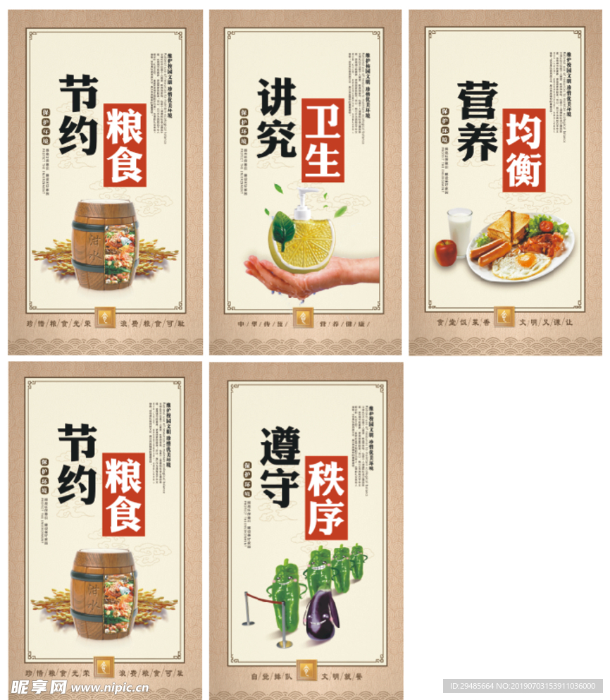 食堂文化