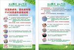 桌布宣传单