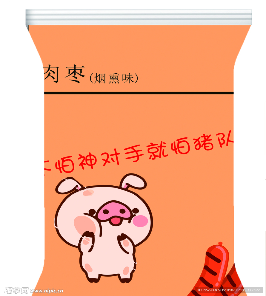 零食包装