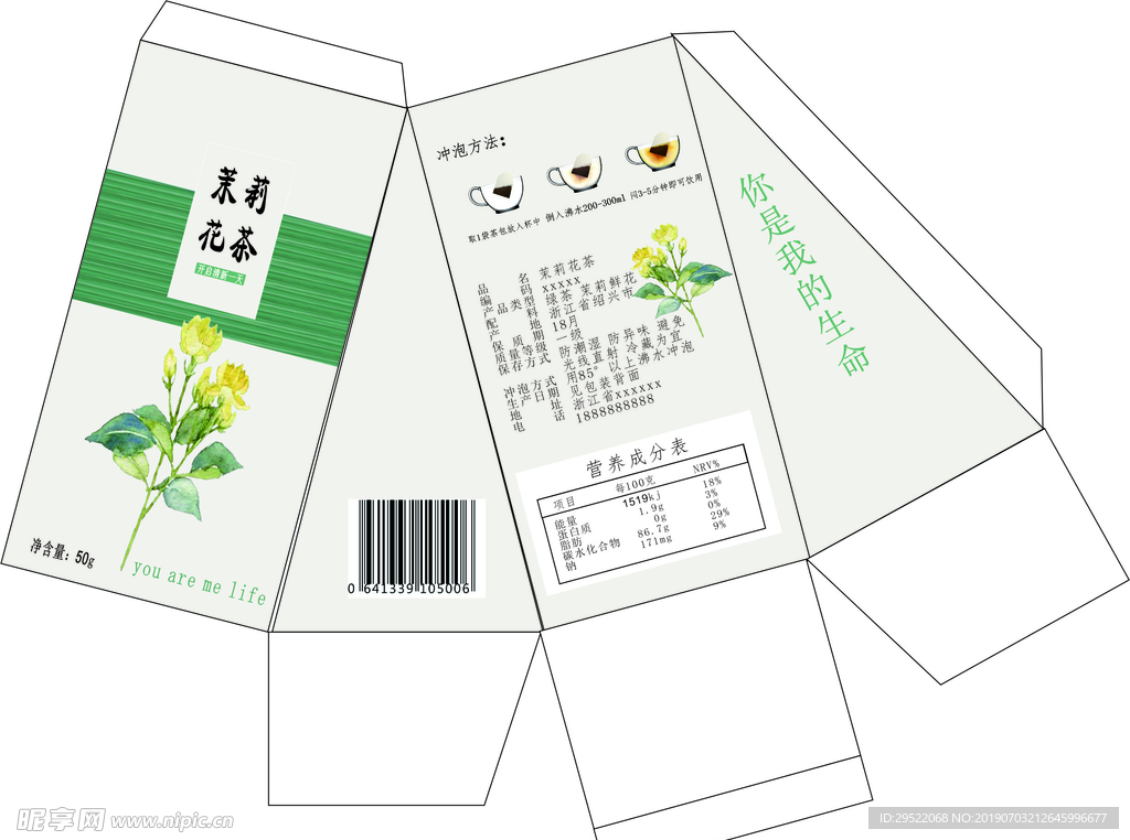 花茶盒