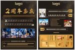 2周年店庆 黑金 金粉 单页