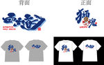 空手道服装