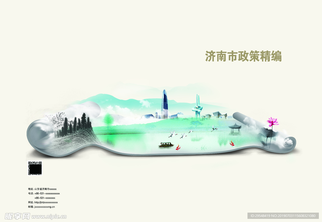 创意封面