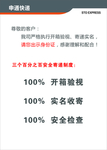 申通制度