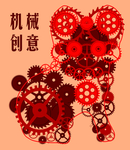 机械
