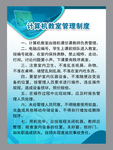 计算机教室